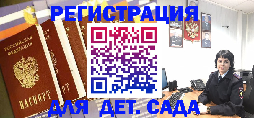 прописка для кредита в Унече