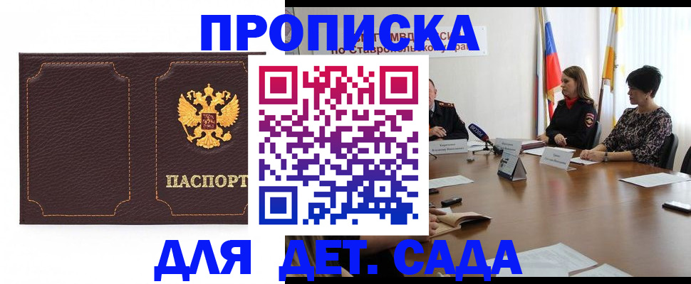 пропишу в квартире в Унече